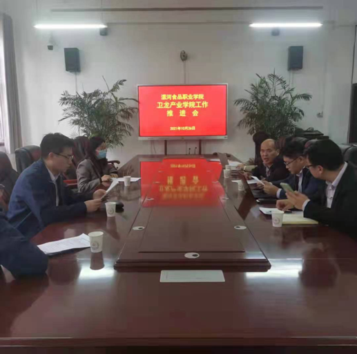卫龙食品发展集团股份有限公司各代表到我院参加卫龙产业学院工作推进会(图1) 卫龙食品发展集团股份有限公司各代表到我院参加卫龙产业学院工作推进会(图1)