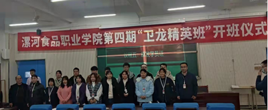 食品检测系学生参加 学院第四期“卫龙精英班”开班仪式(图2) 食品检测系学生参加 学院第四期“卫龙精英班”开班仪式(图2)