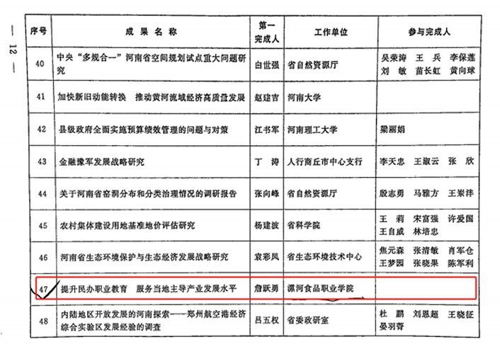 微信图片_20230314173722.png