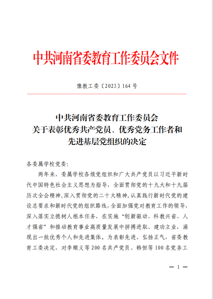 微信图片_20230705190539.png