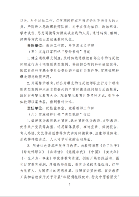 师德学习图6.jpg