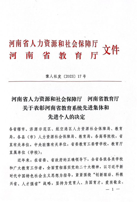 扫描全能王 2023-09-21 10.25(1)_1.jpg