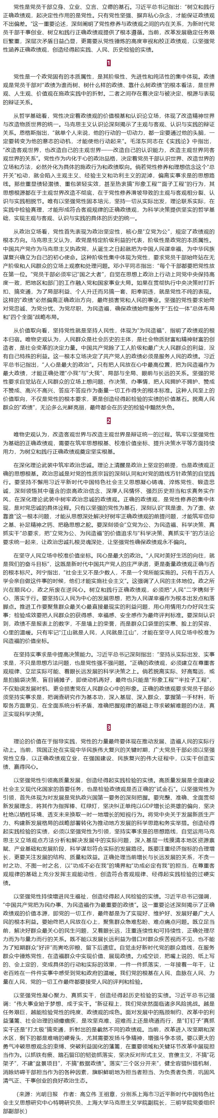 党性修养.jpg