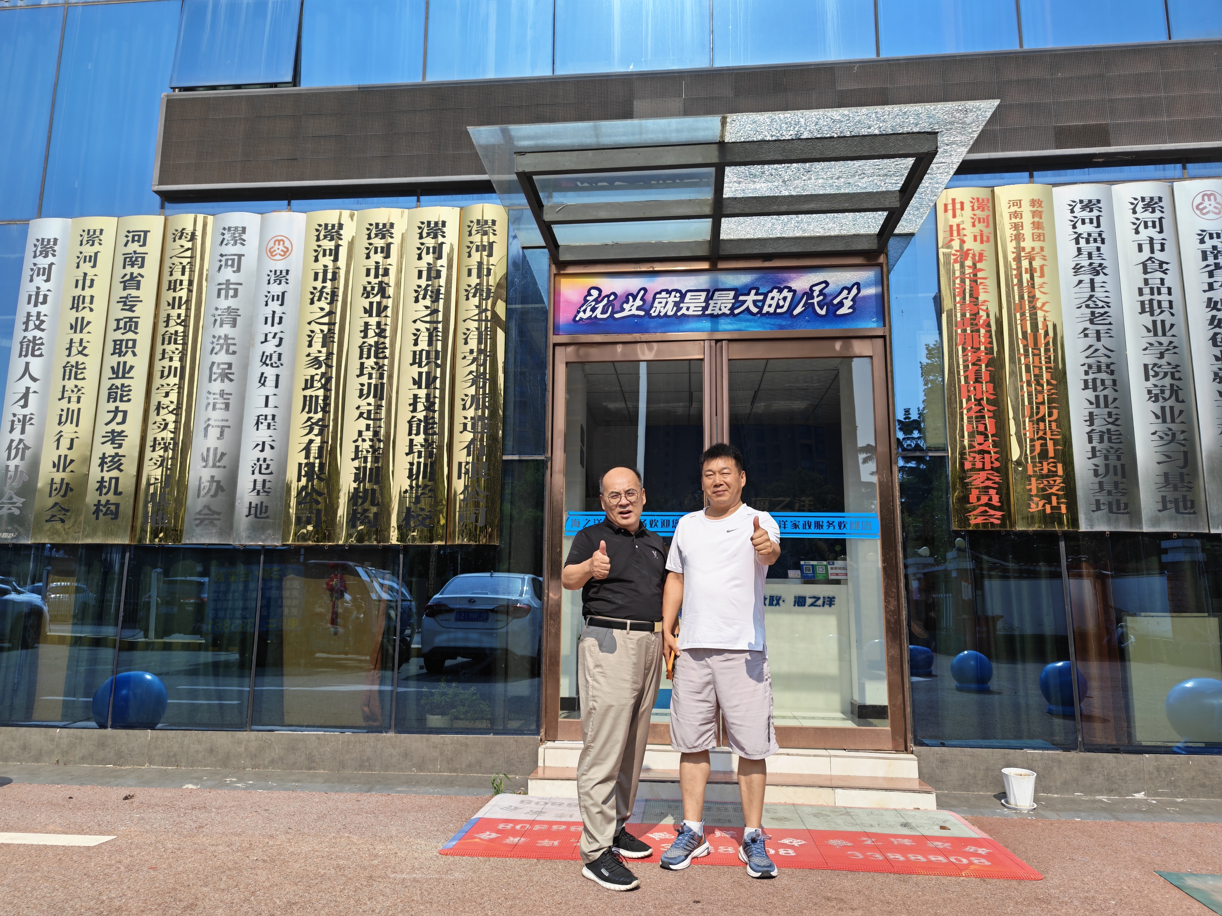 漯河市海之洋家政服务有限公司图1-6.28.jpg